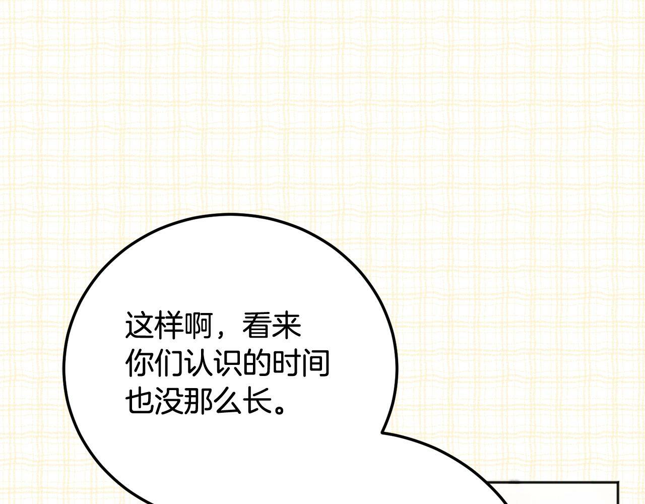 第26话 情敌上线97