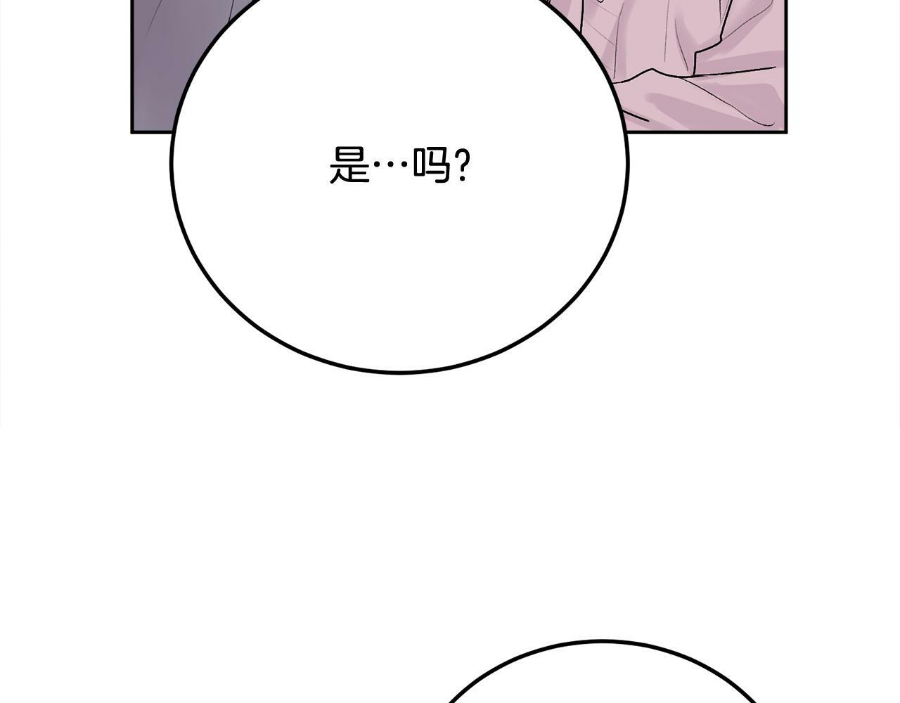 第29话 他有对象了46