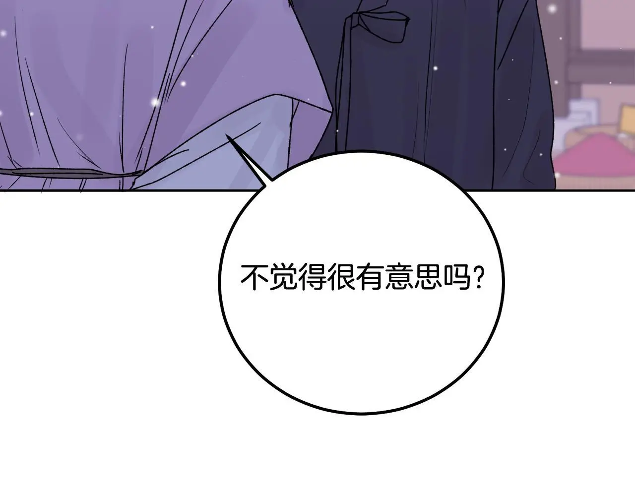 番外五 要去我的房间吗113