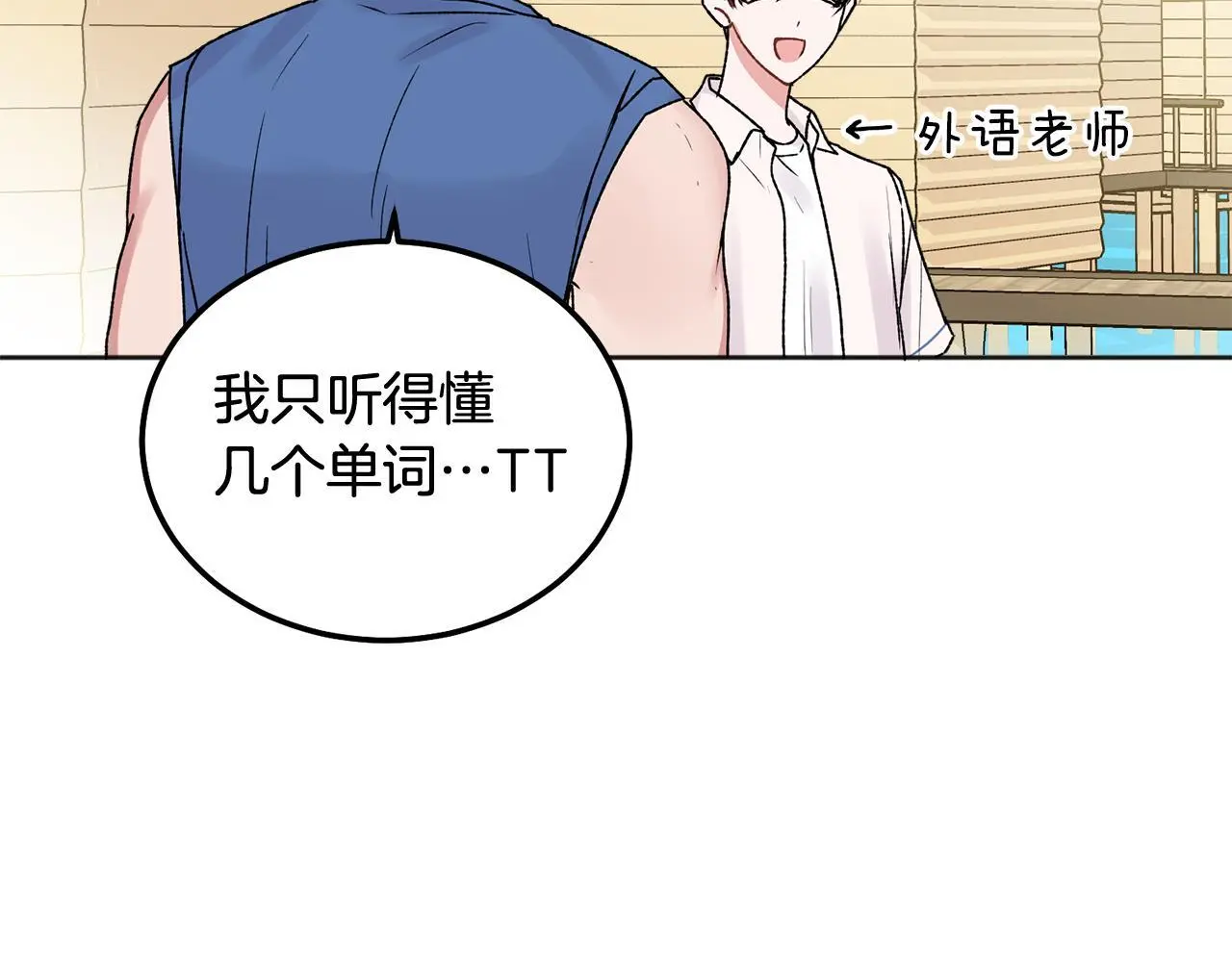 番外一 蜜月旅行55