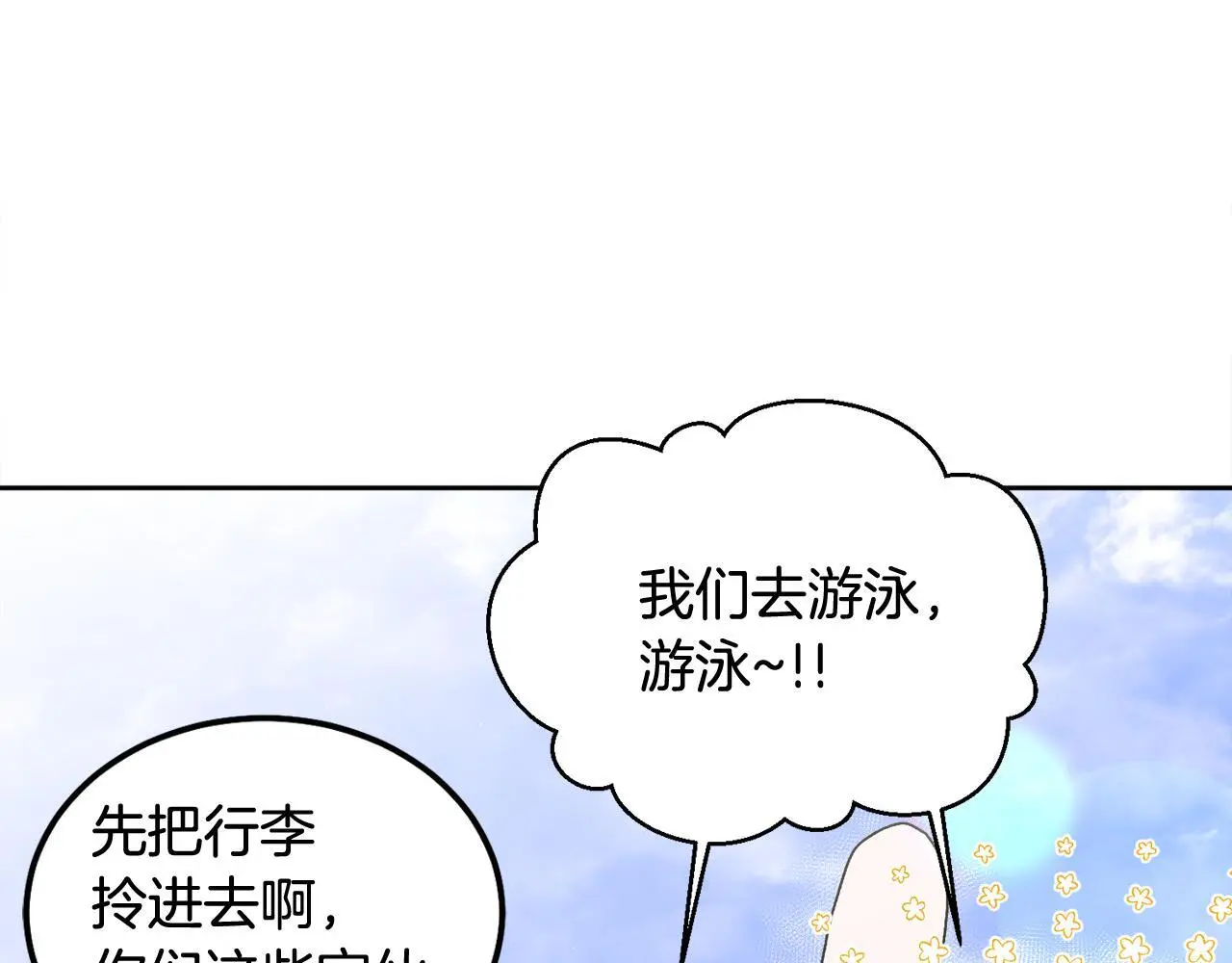 第44话 去游泳2