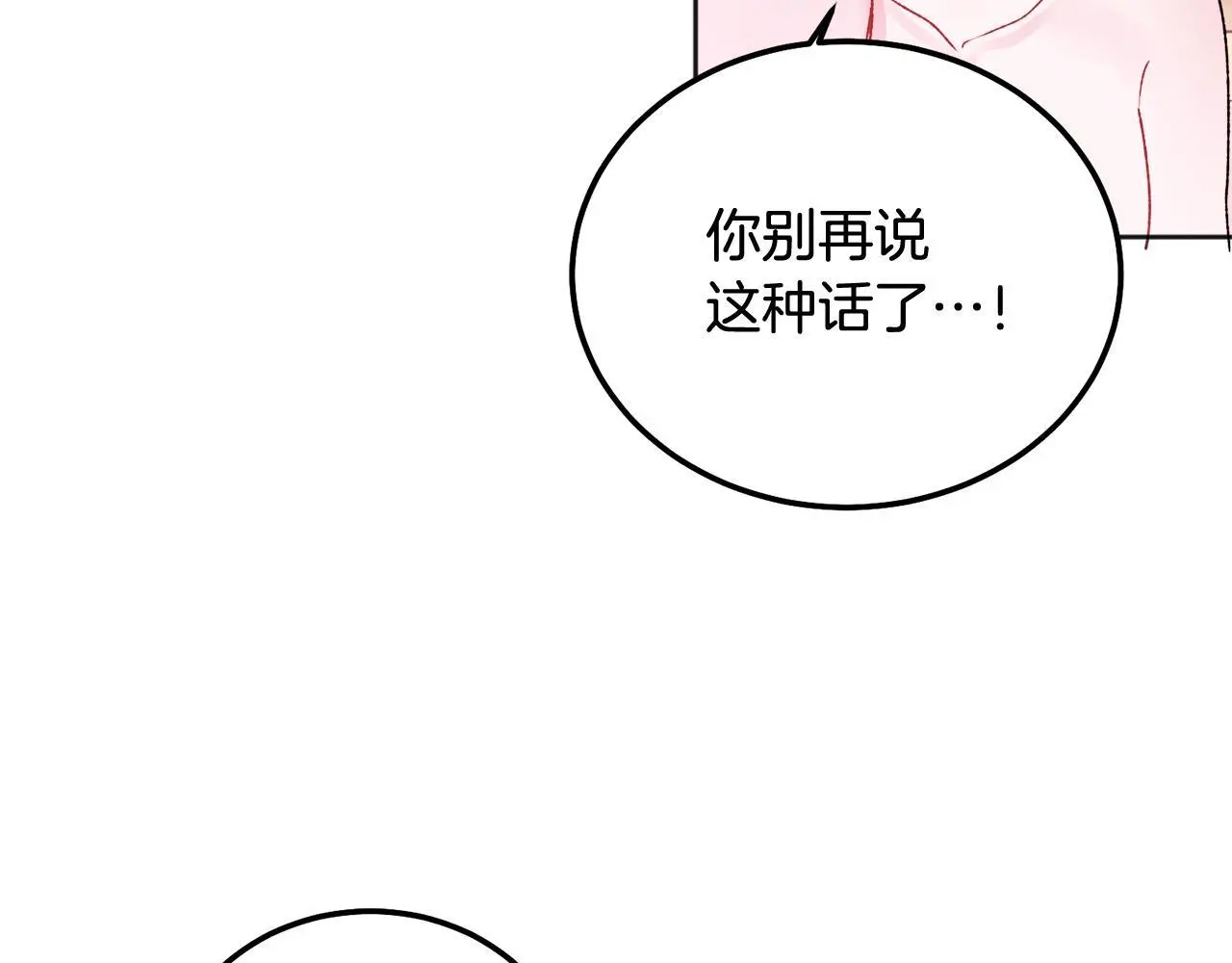 番外四 好事发生94