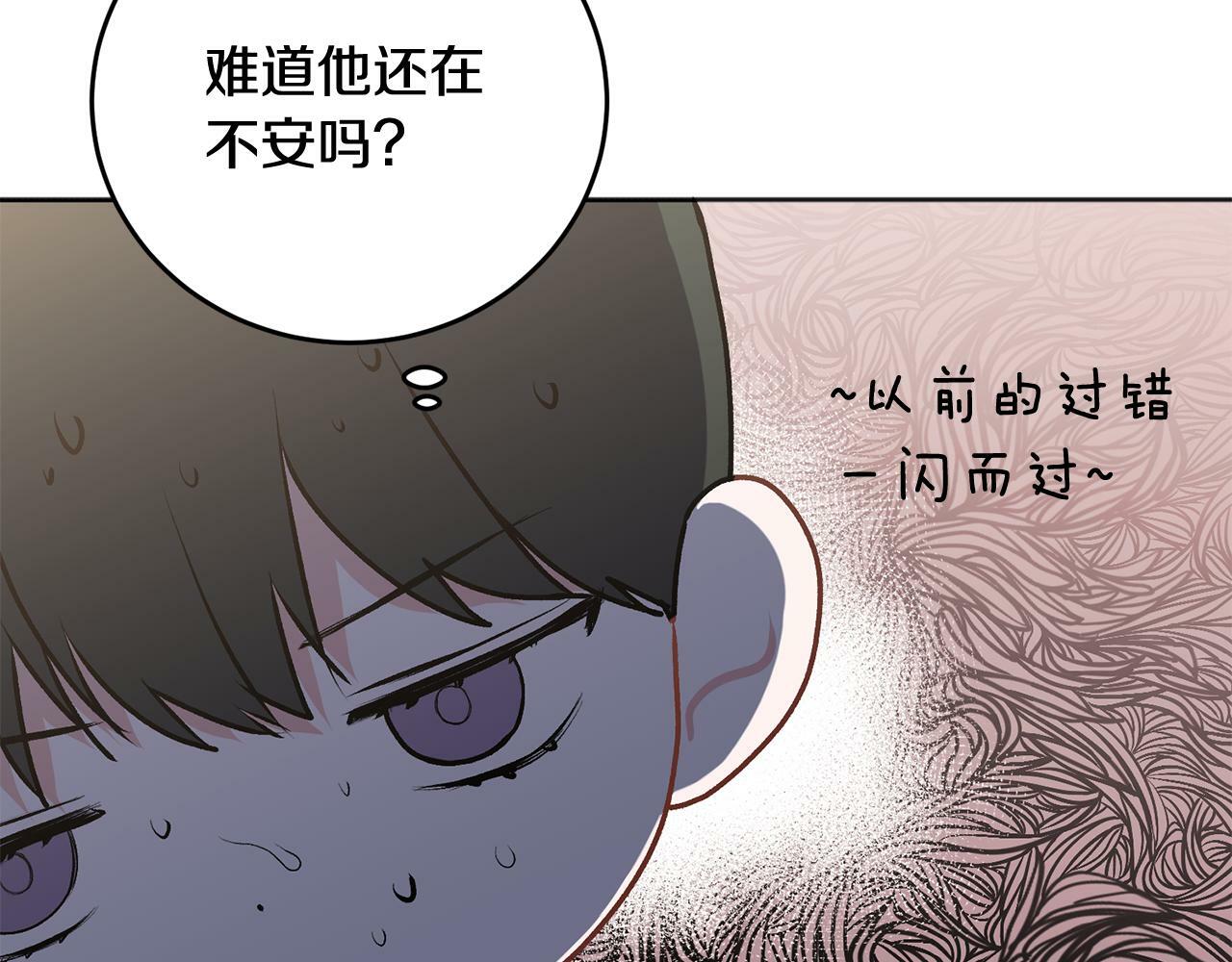 第24话 霸道小狼狗太撩了27