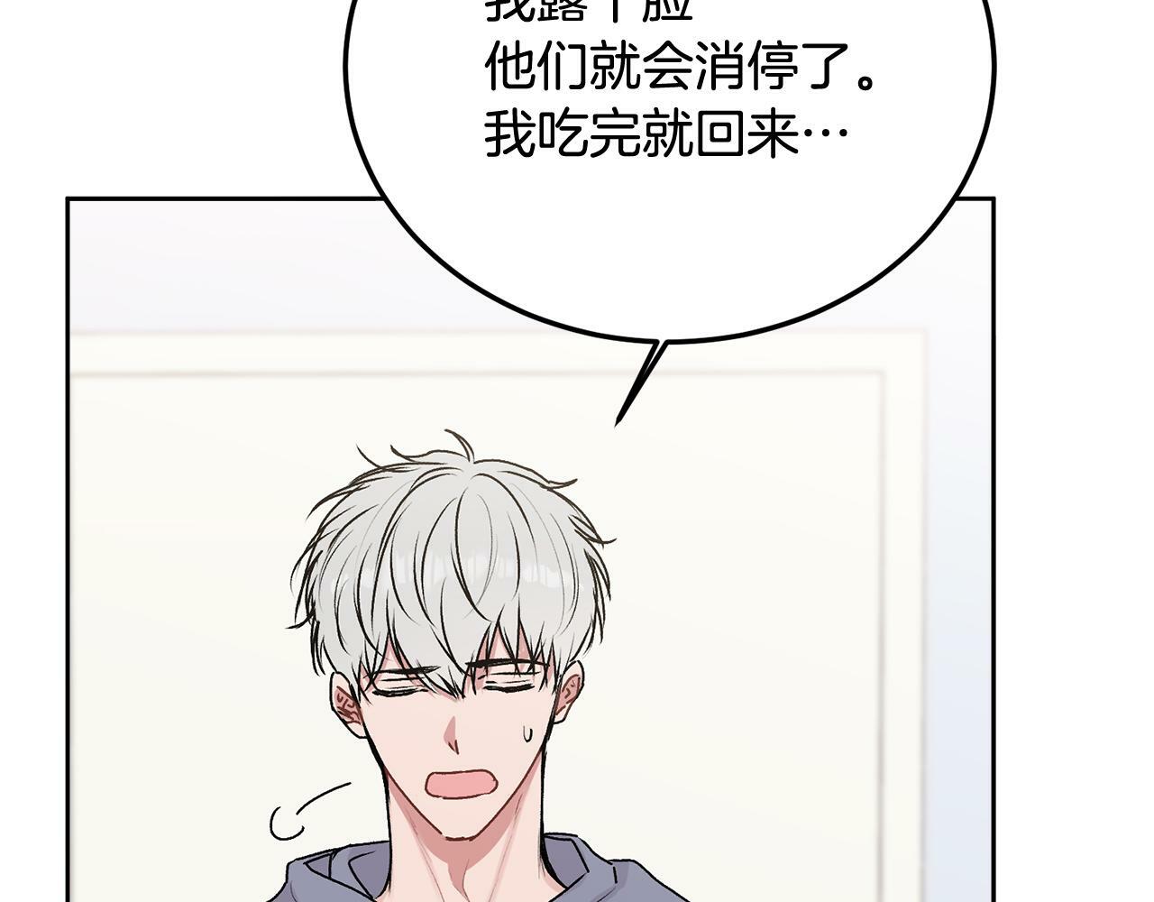 第27话 爱心餐94
