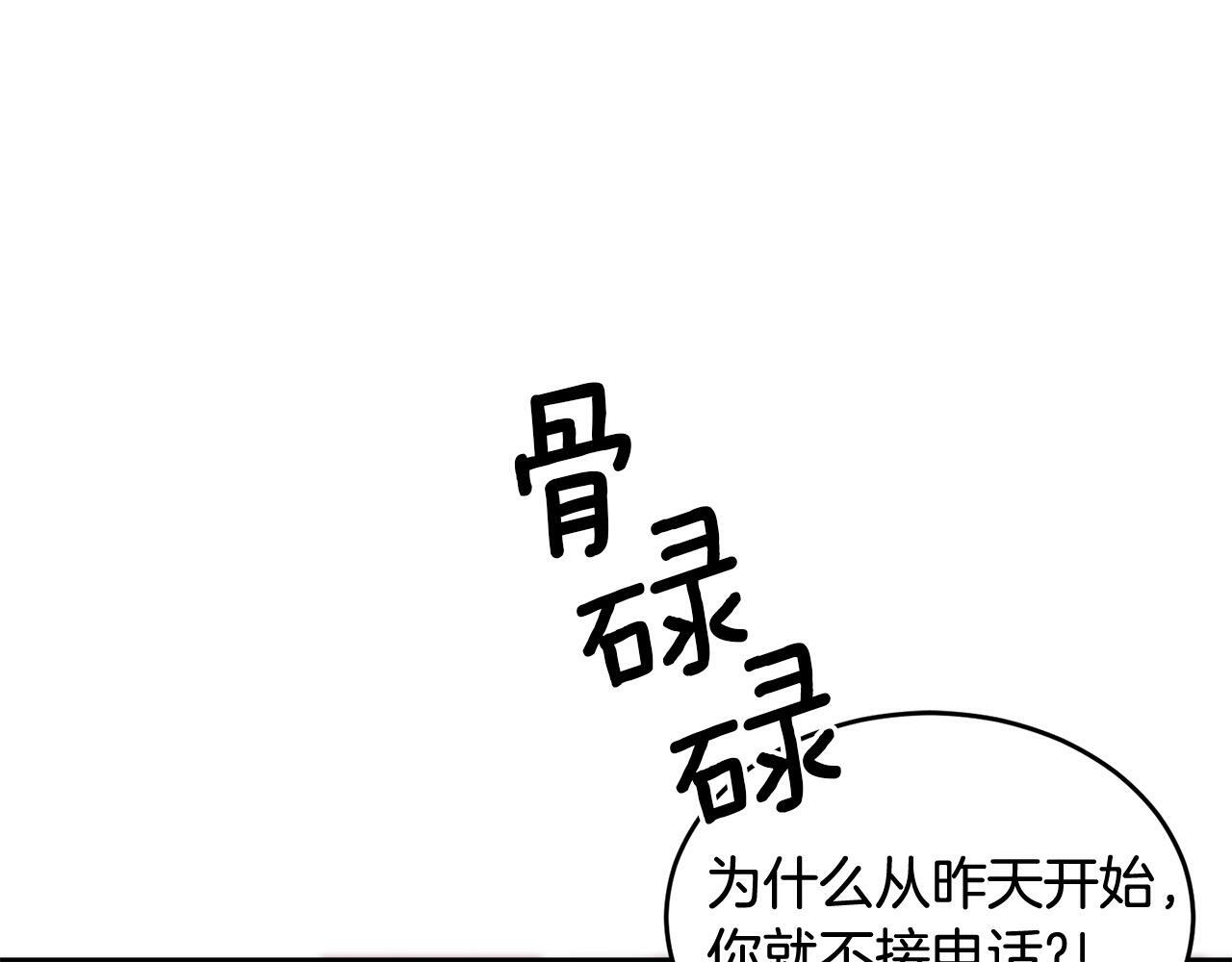 第7话 女人？74
