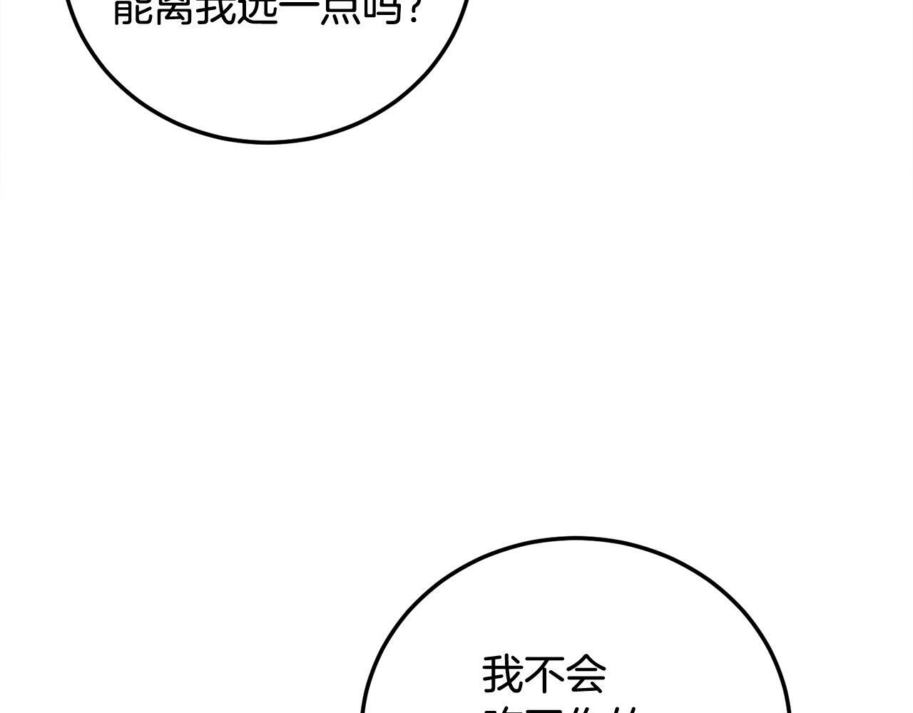 第24话 霸道小狼狗太撩了76
