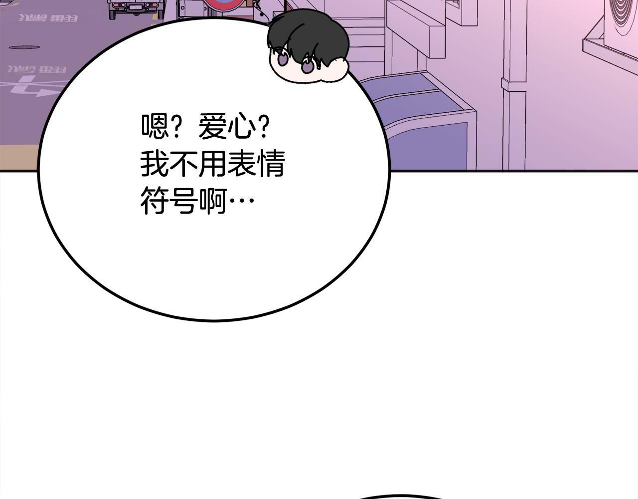第25话 不能公开的关系63