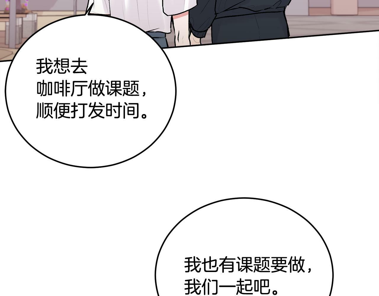 第22话 甜蜜的借宿113