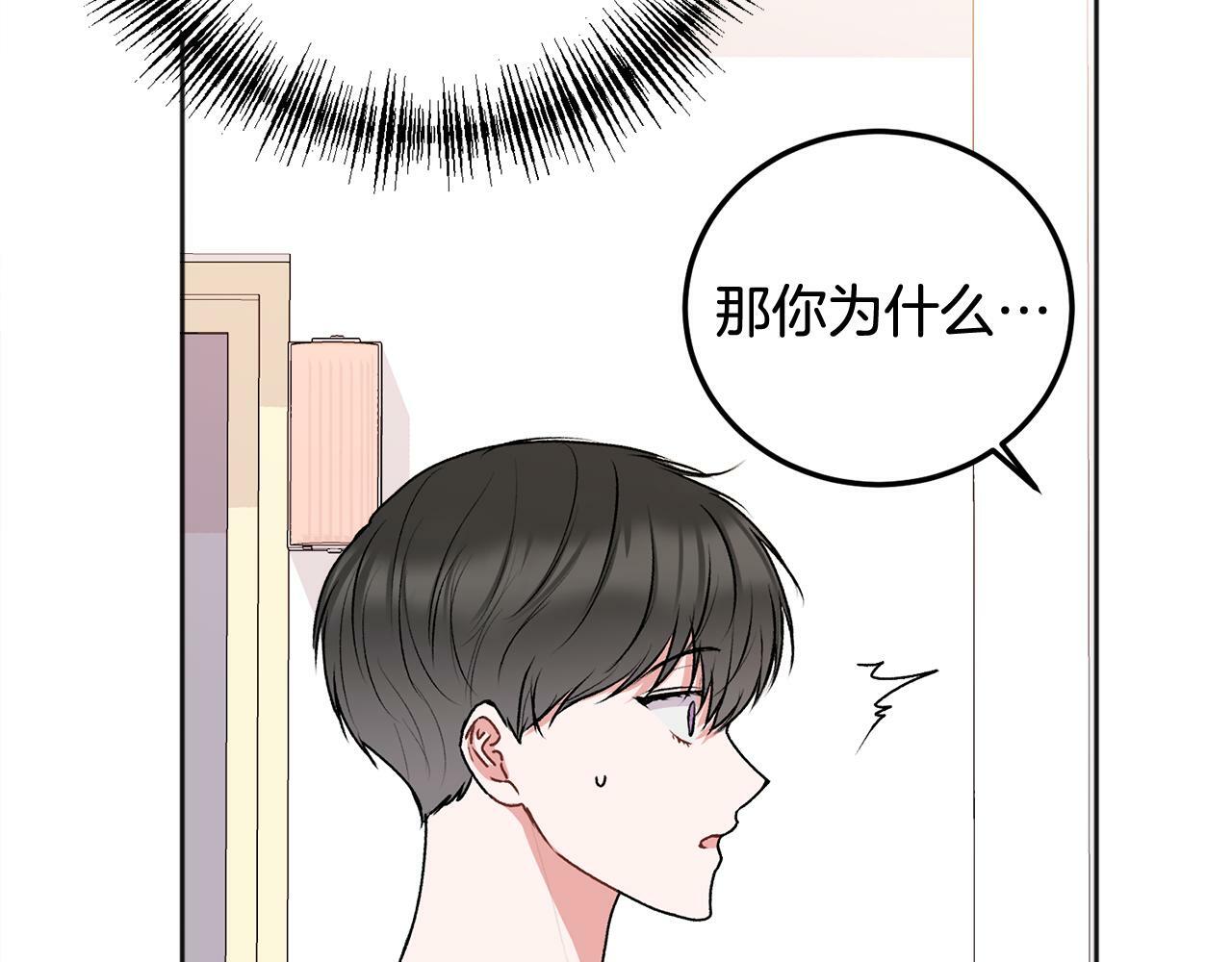 第26话 情敌上线16