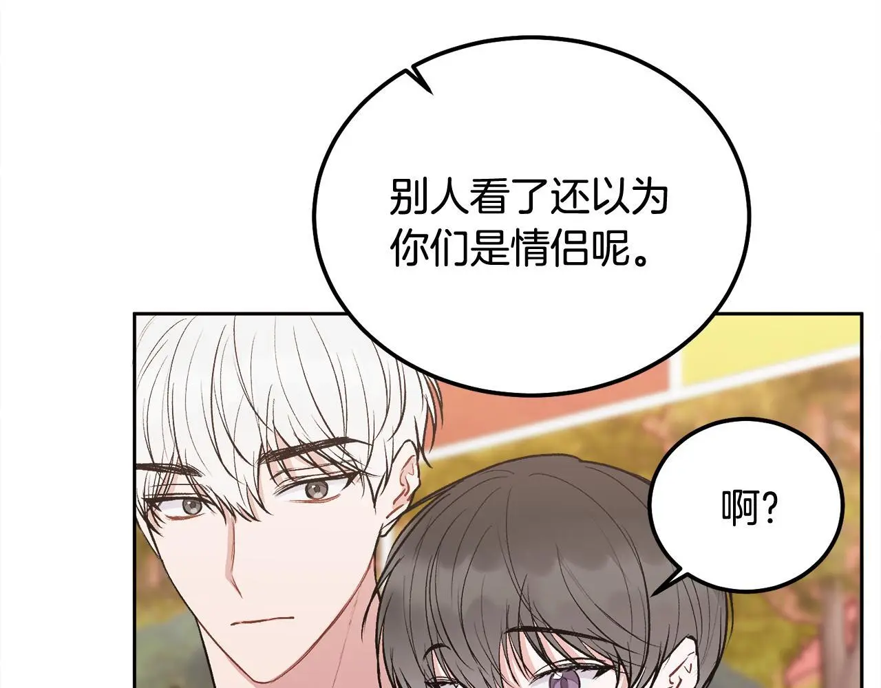完结话 因为有你13