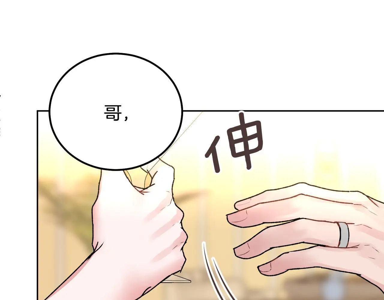 番外二 惊喜80