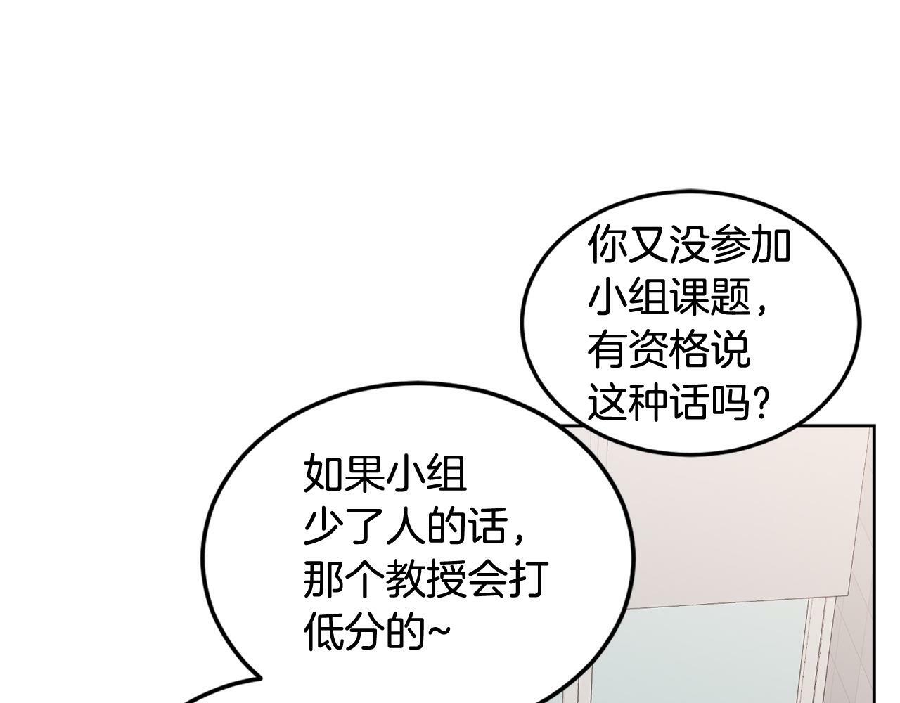 第9话 出气14