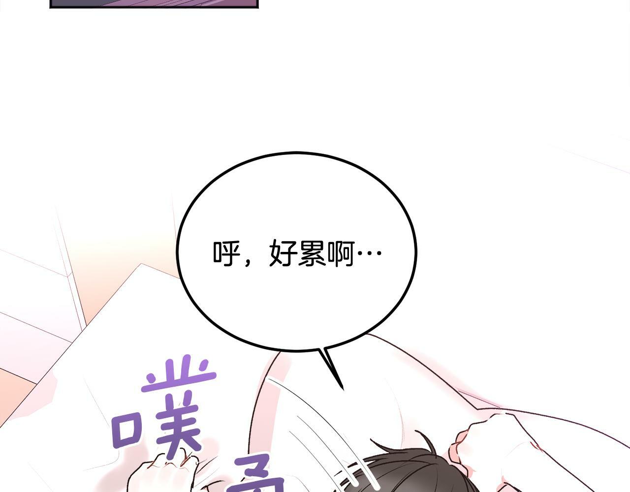 第25话 不能公开的关系85