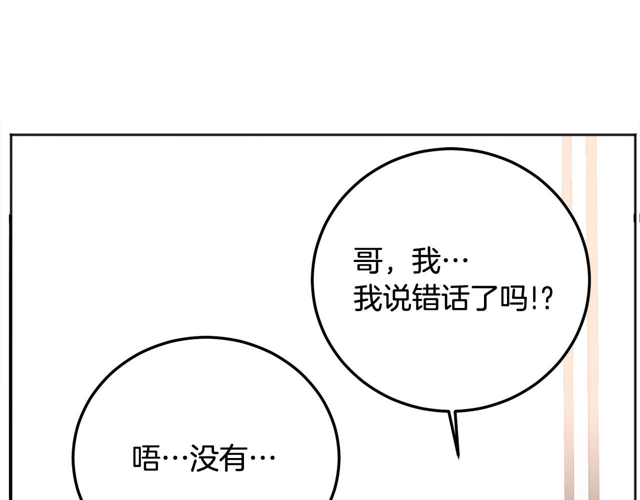 第30话 敞开心扉30