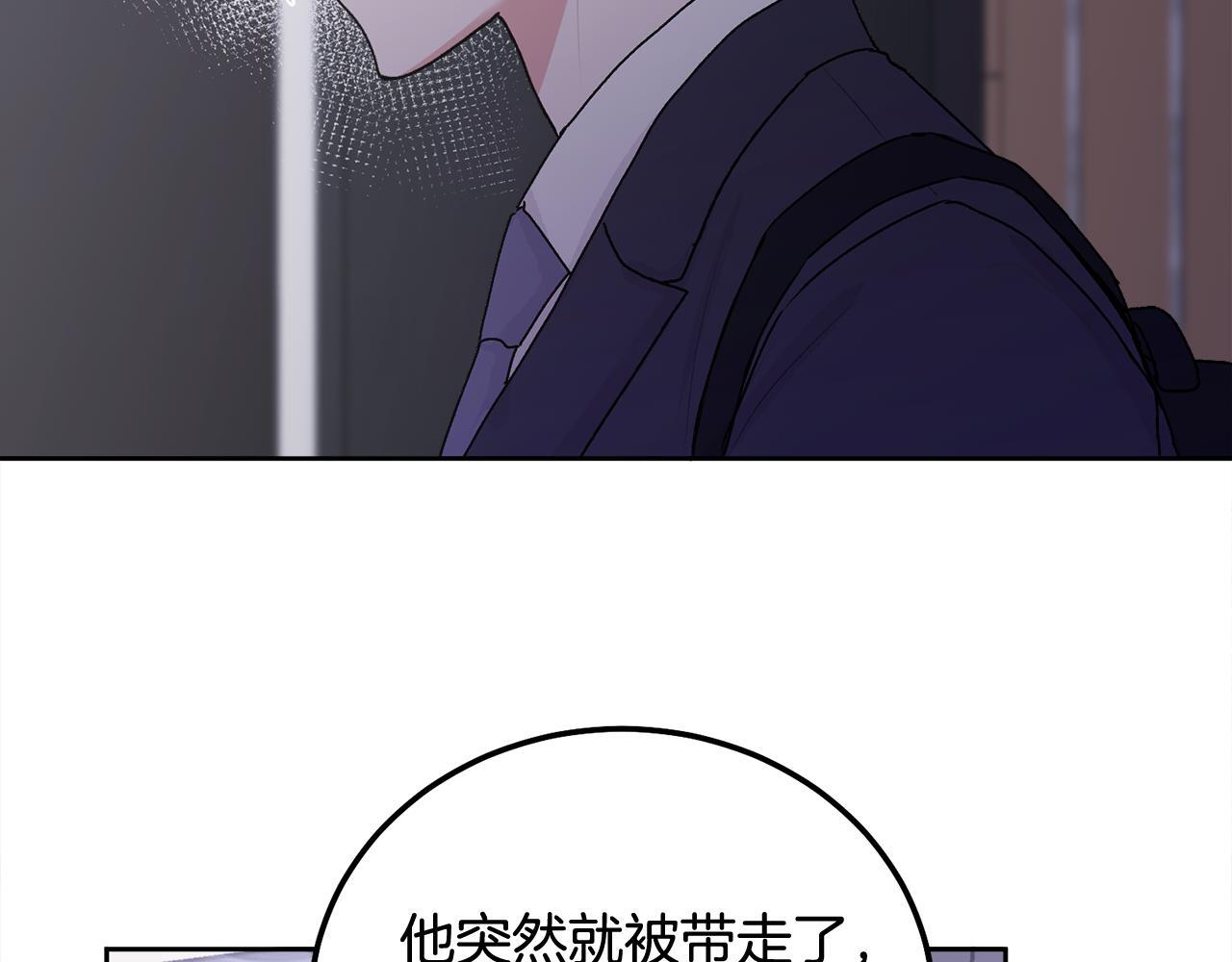 第36话 莫名其妙被带回家138