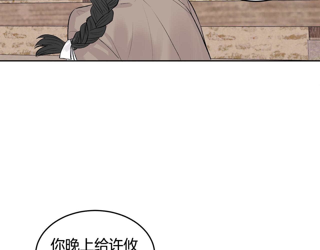 特别篇 男仆与少爷52