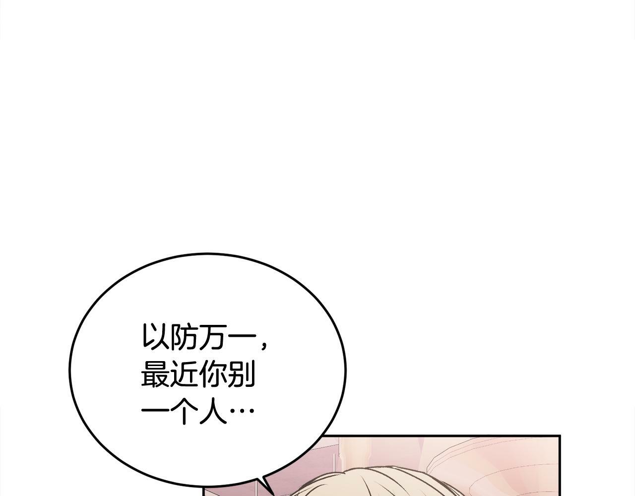 第15话 倾诉30