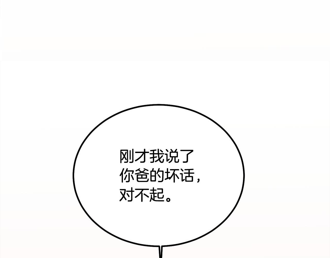 第36话 莫名其妙被带回家104