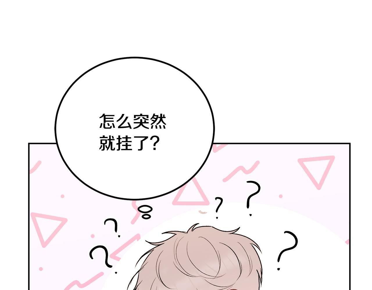 第29话 他有对象了2