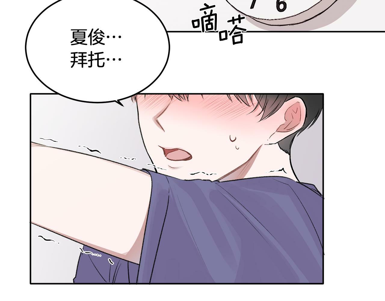 第6话 醉酒53
