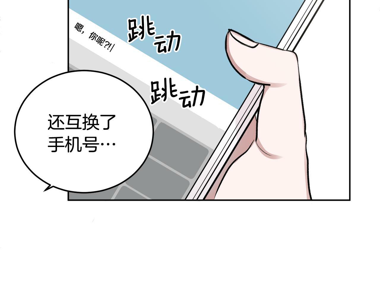 第3话 想太多96