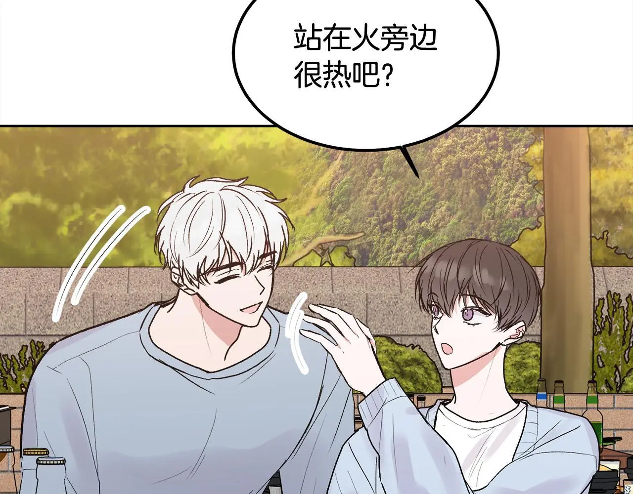 完结话 因为有你9