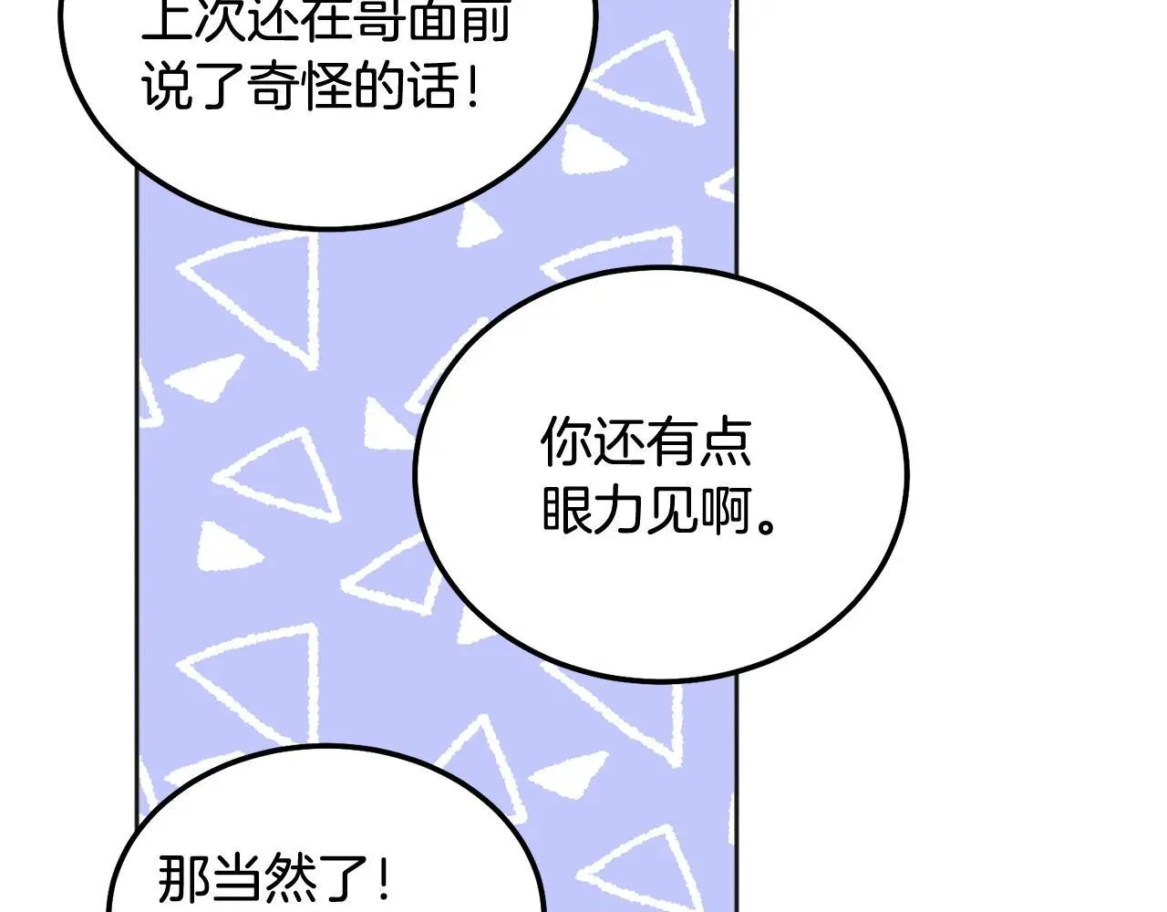 完结话 因为有你72