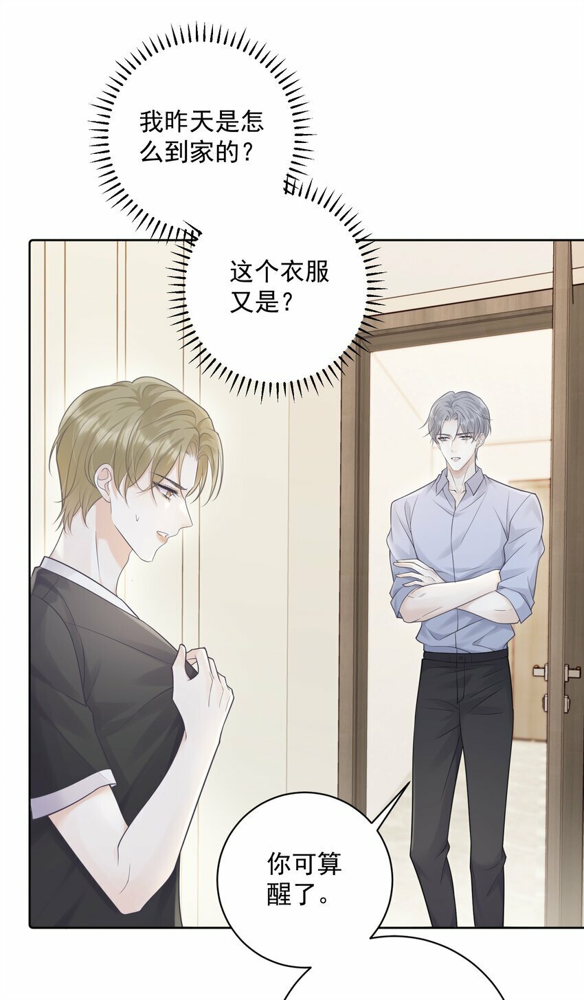008 我对你做什么了吗？16