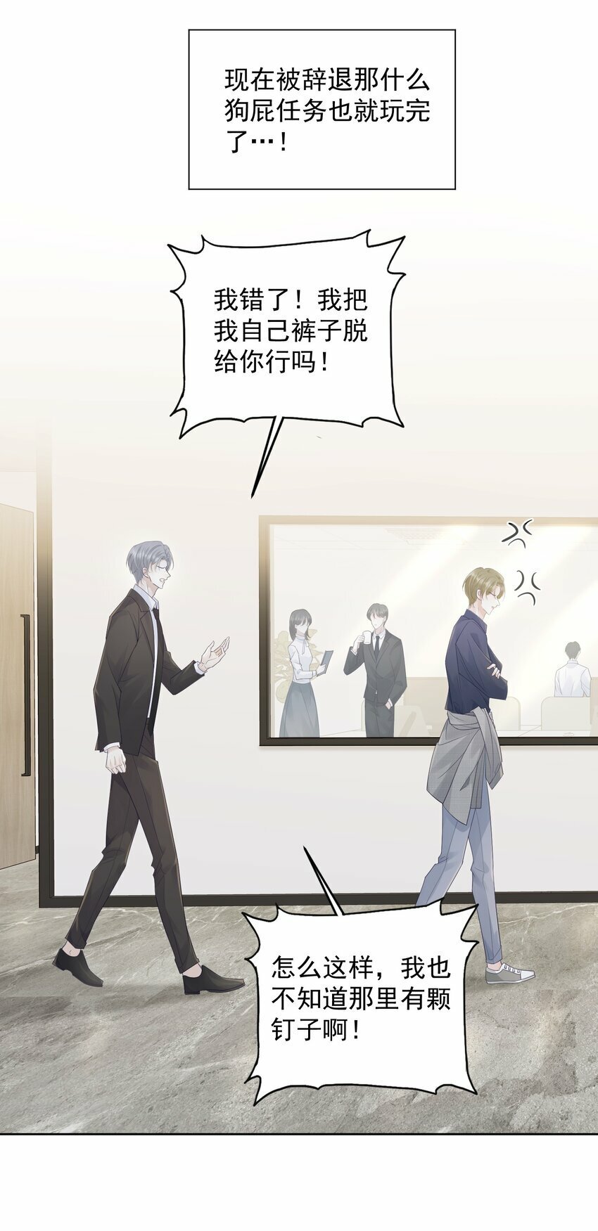 012 我也脱给你看！3