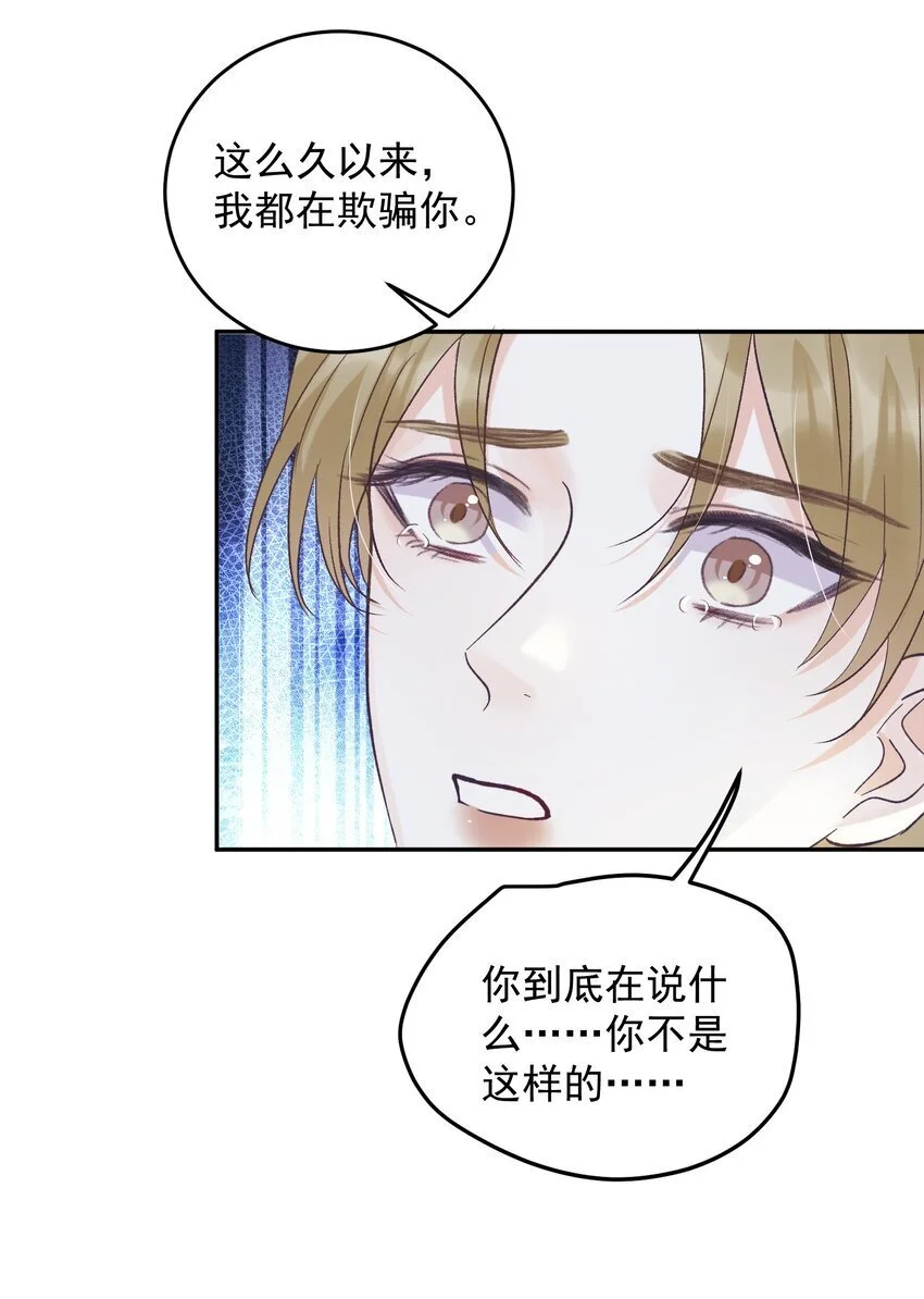 032 你们都抛弃了我！2