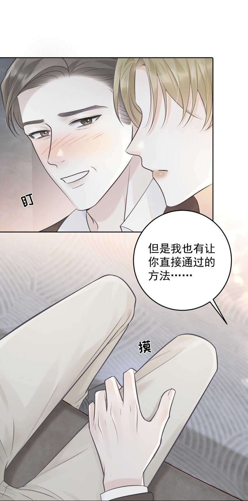 007 他果然没那么单纯！23