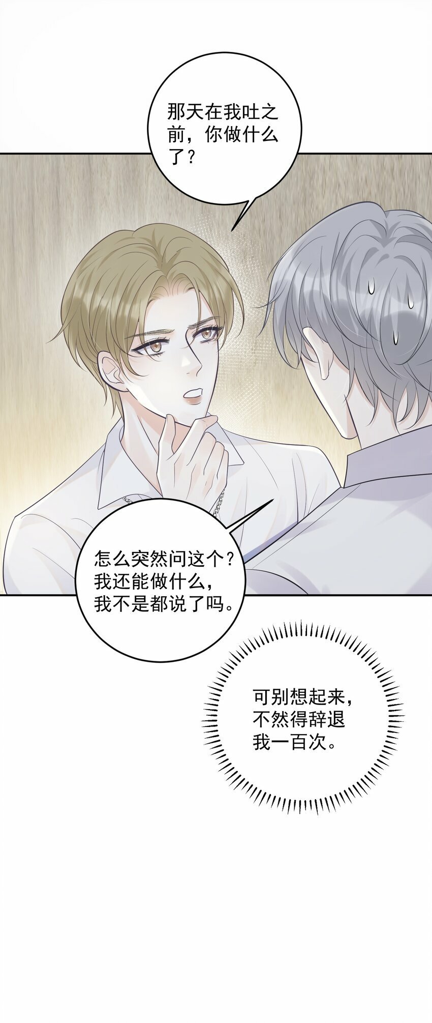 013 怎么能做这么变态的事呢！35