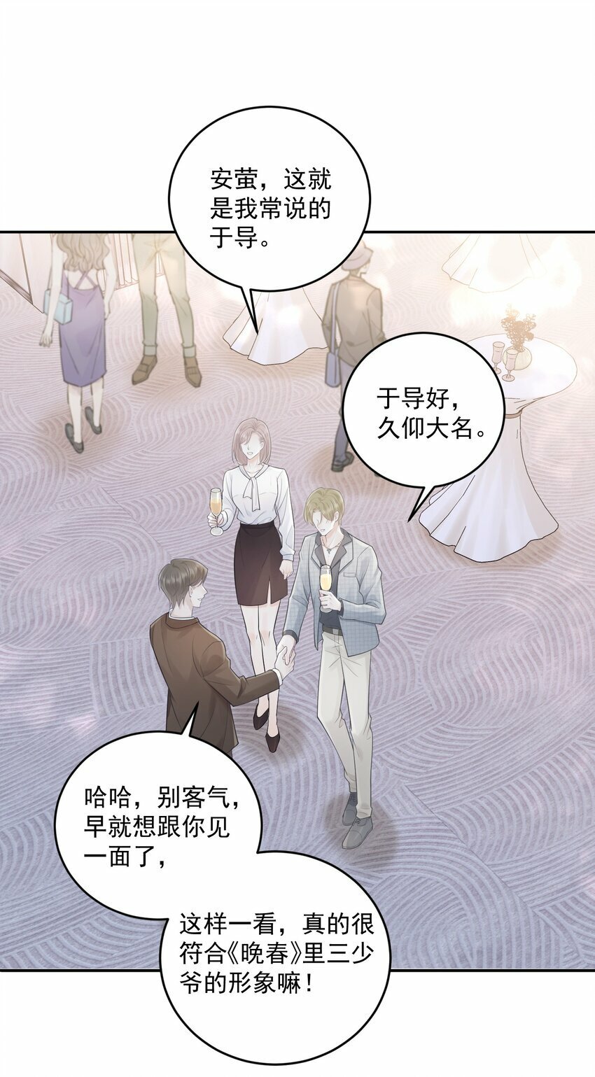 007 他果然没那么单纯！19