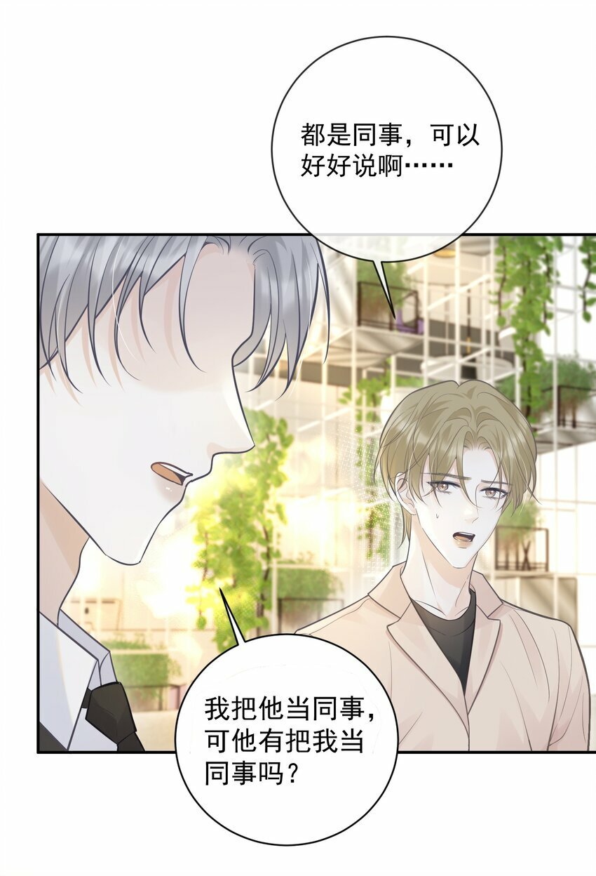 010 确认他的心意！8