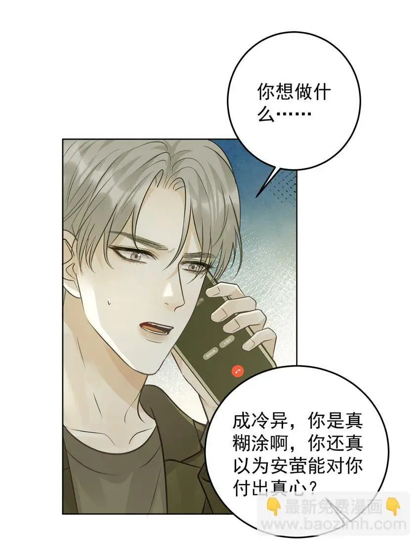 30 替身23