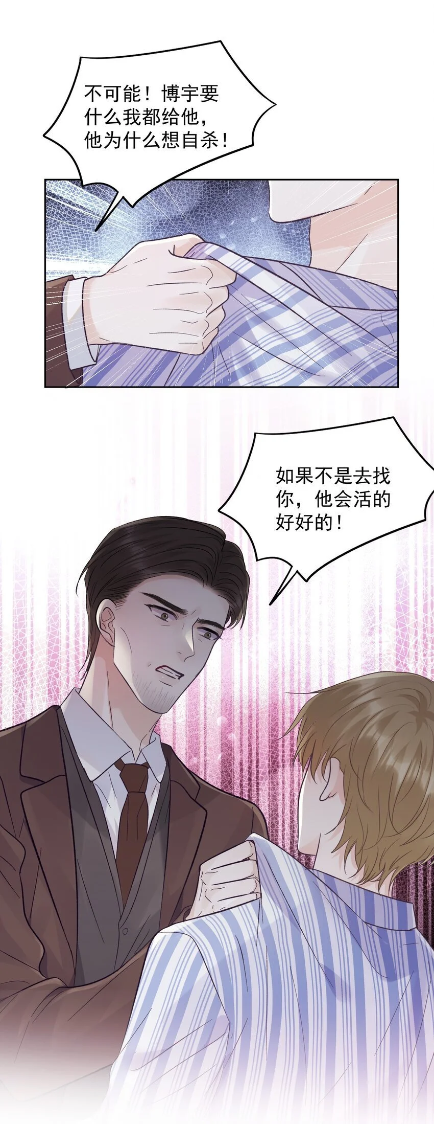033 真的疯了吗？！32