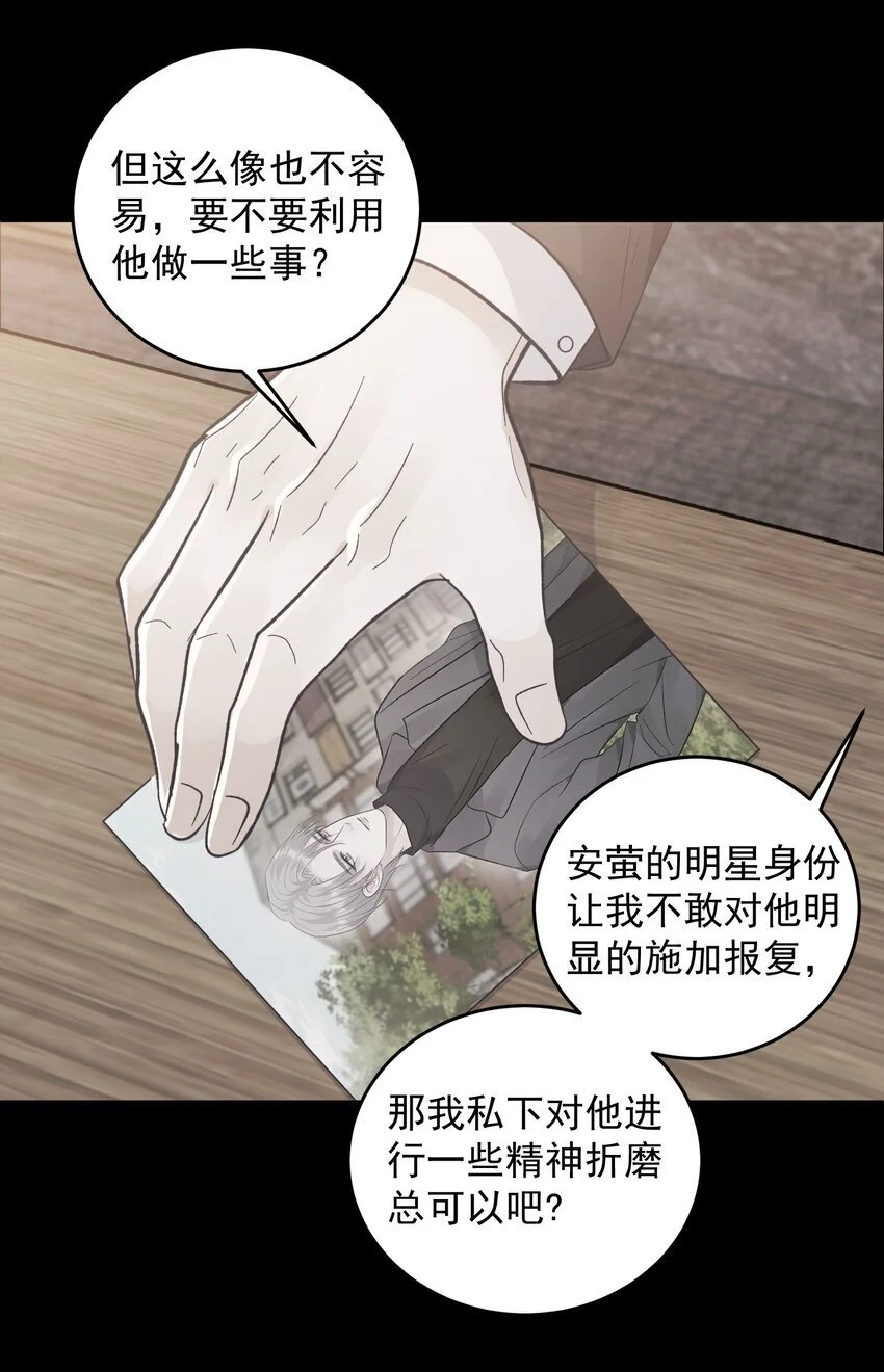 031 你一定只是在说气话！7