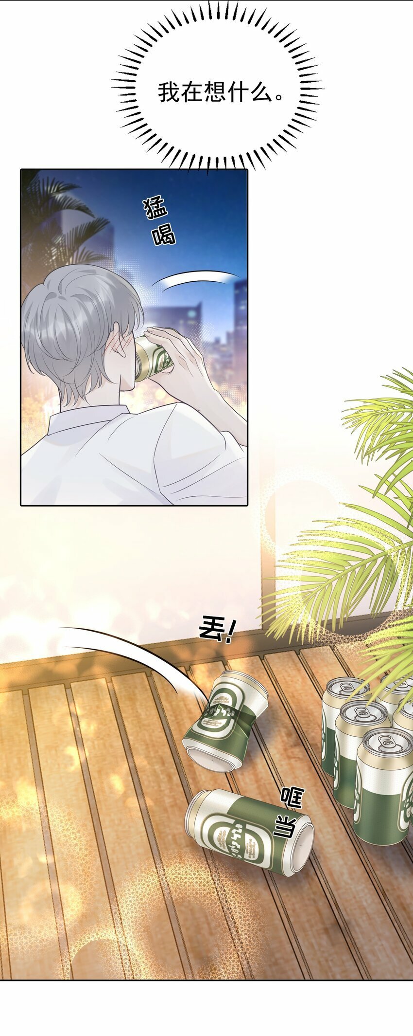 016 你很关心我？25