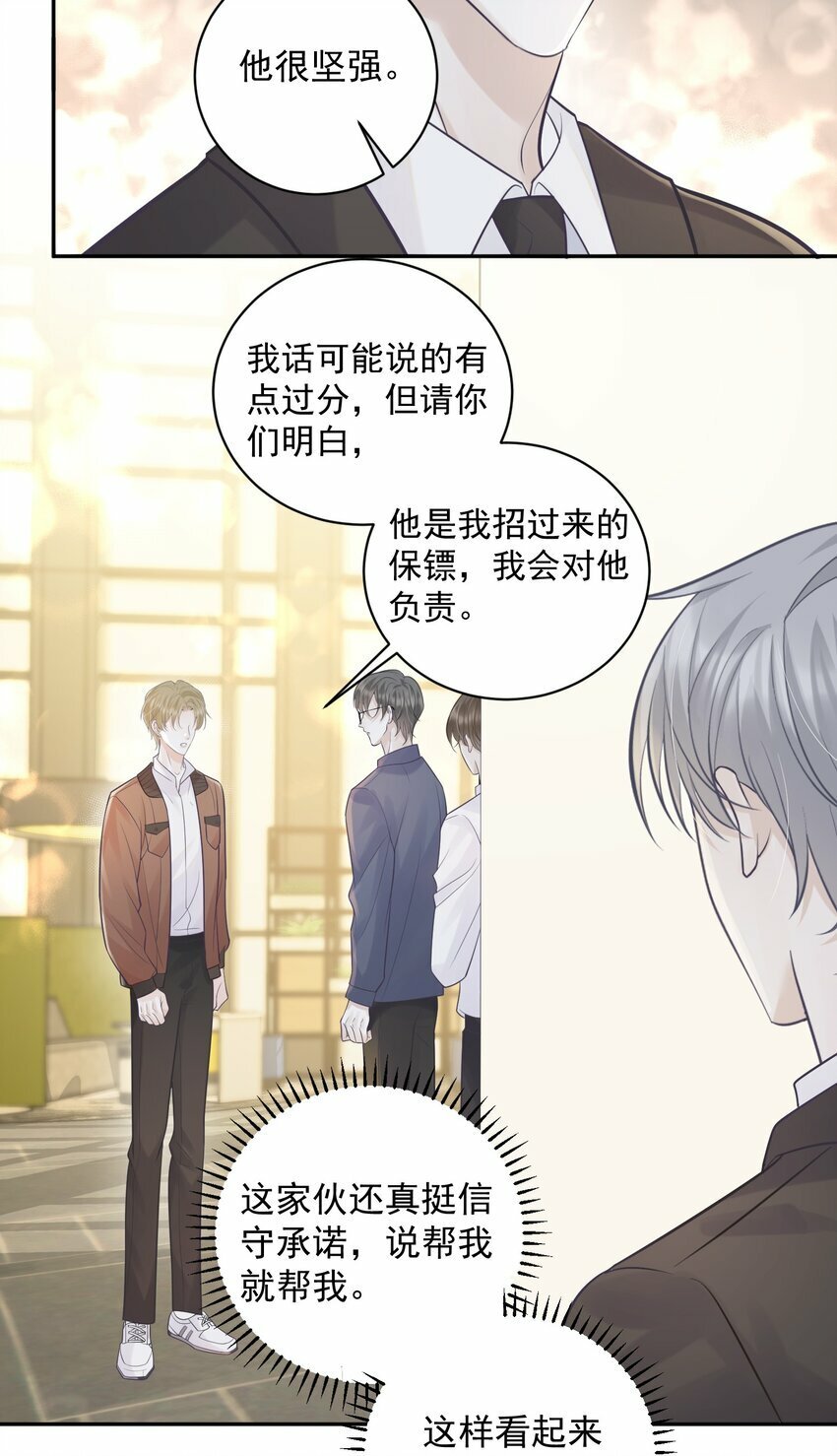 010 确认他的心意！23