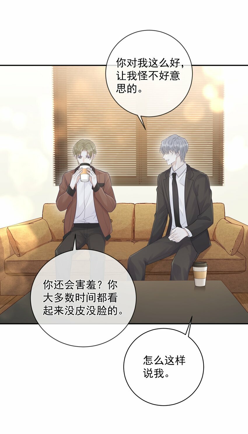 010 确认他的心意！30