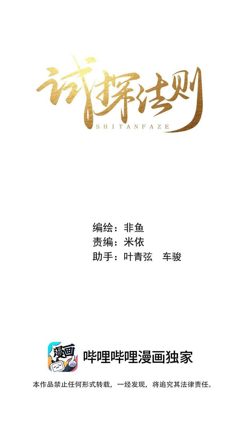 007 他果然没那么单纯！1