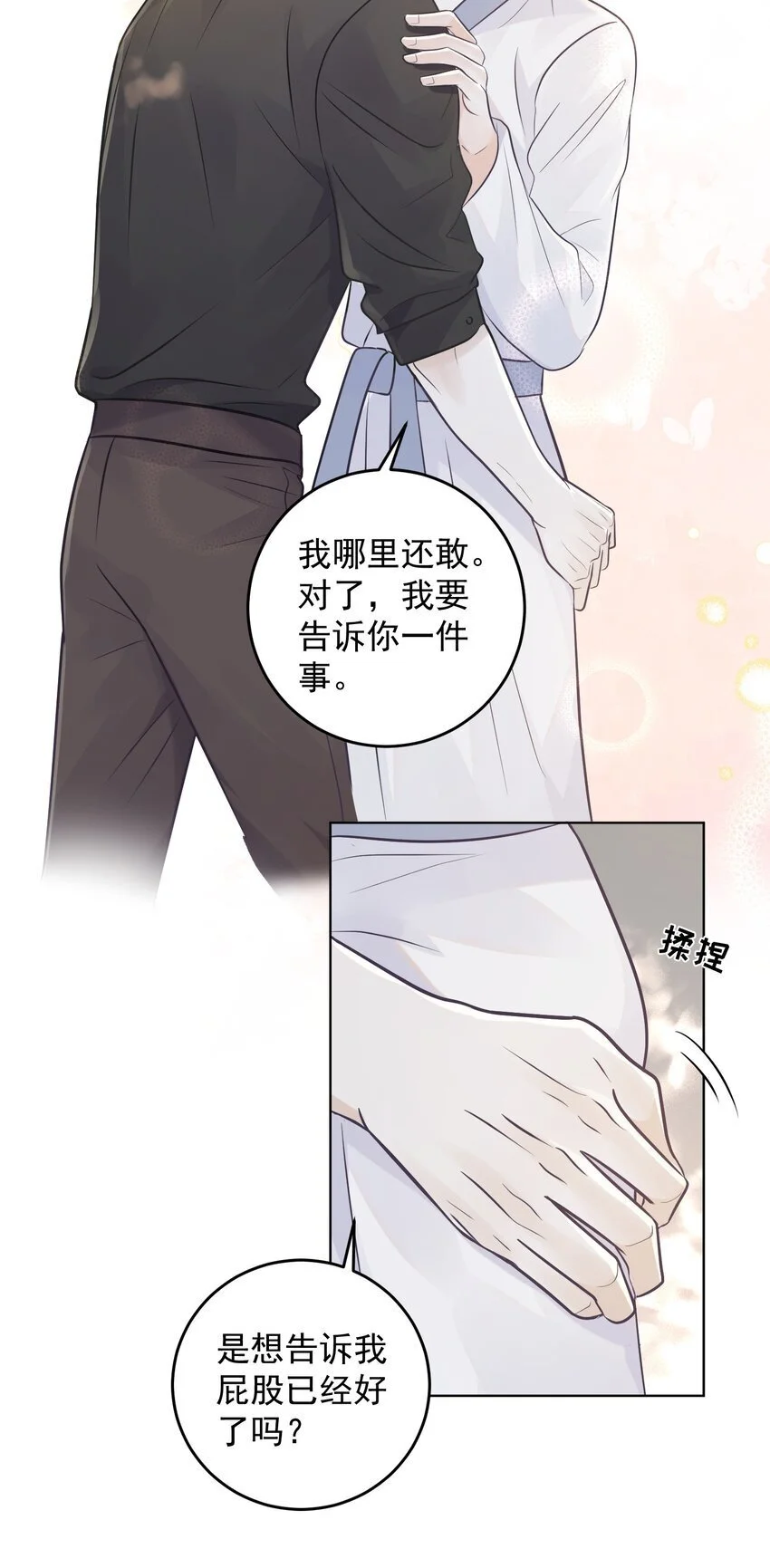 029 再做一次吧！16