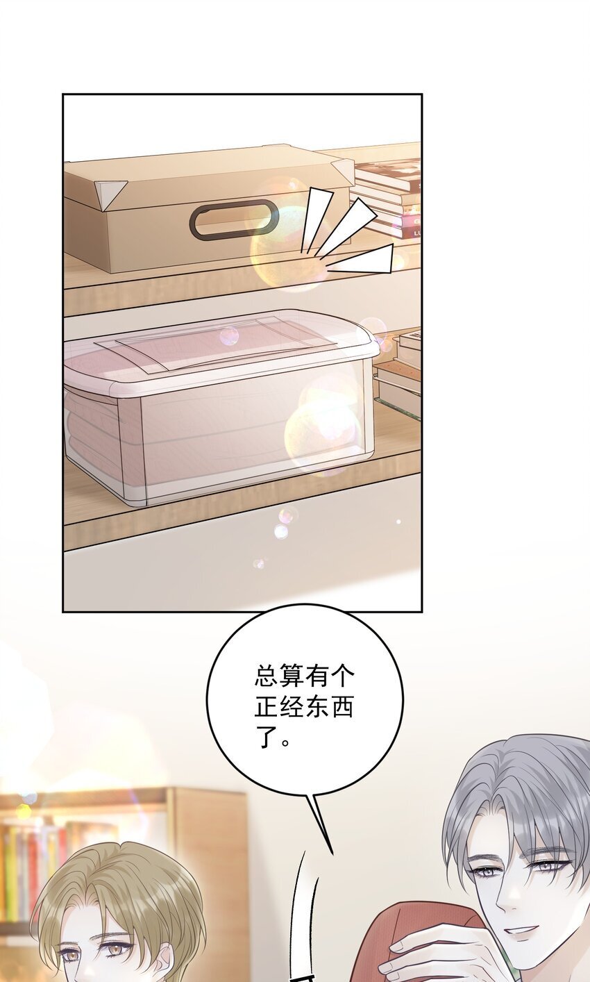 021 暗暗吃醋？！11
