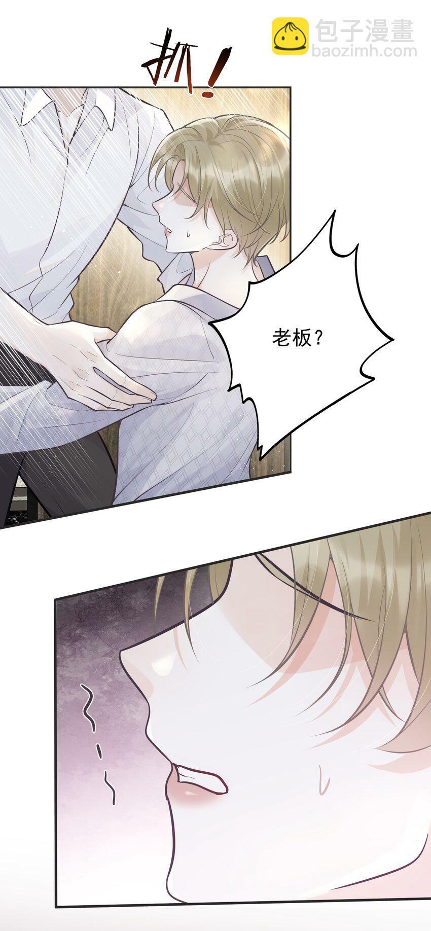 006 我的私心！2