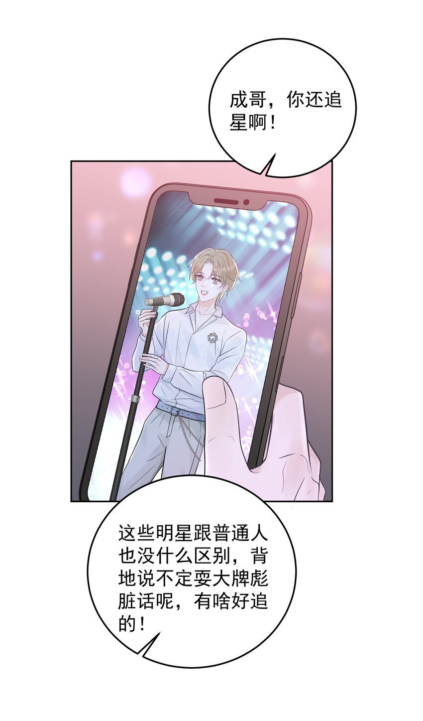 025 要不要欺负一下他？9