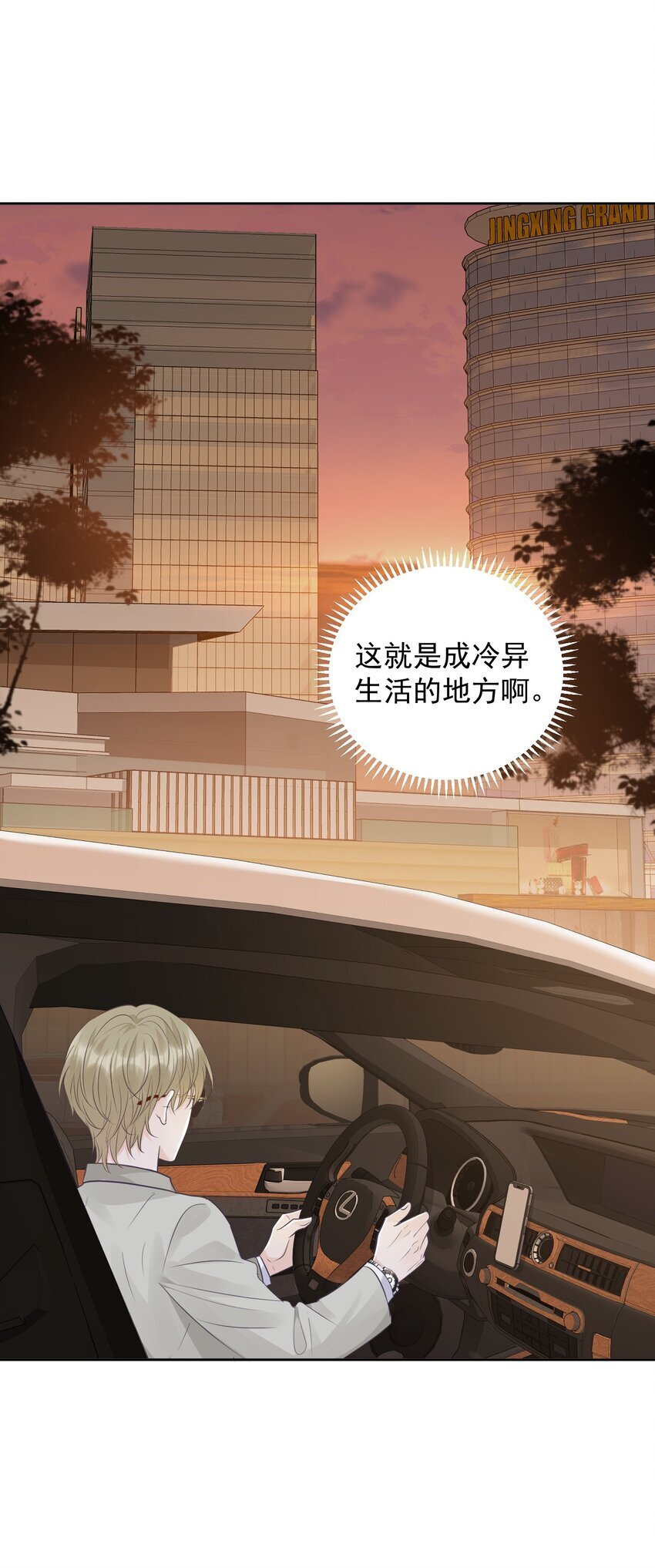 025 要不要欺负一下他？23