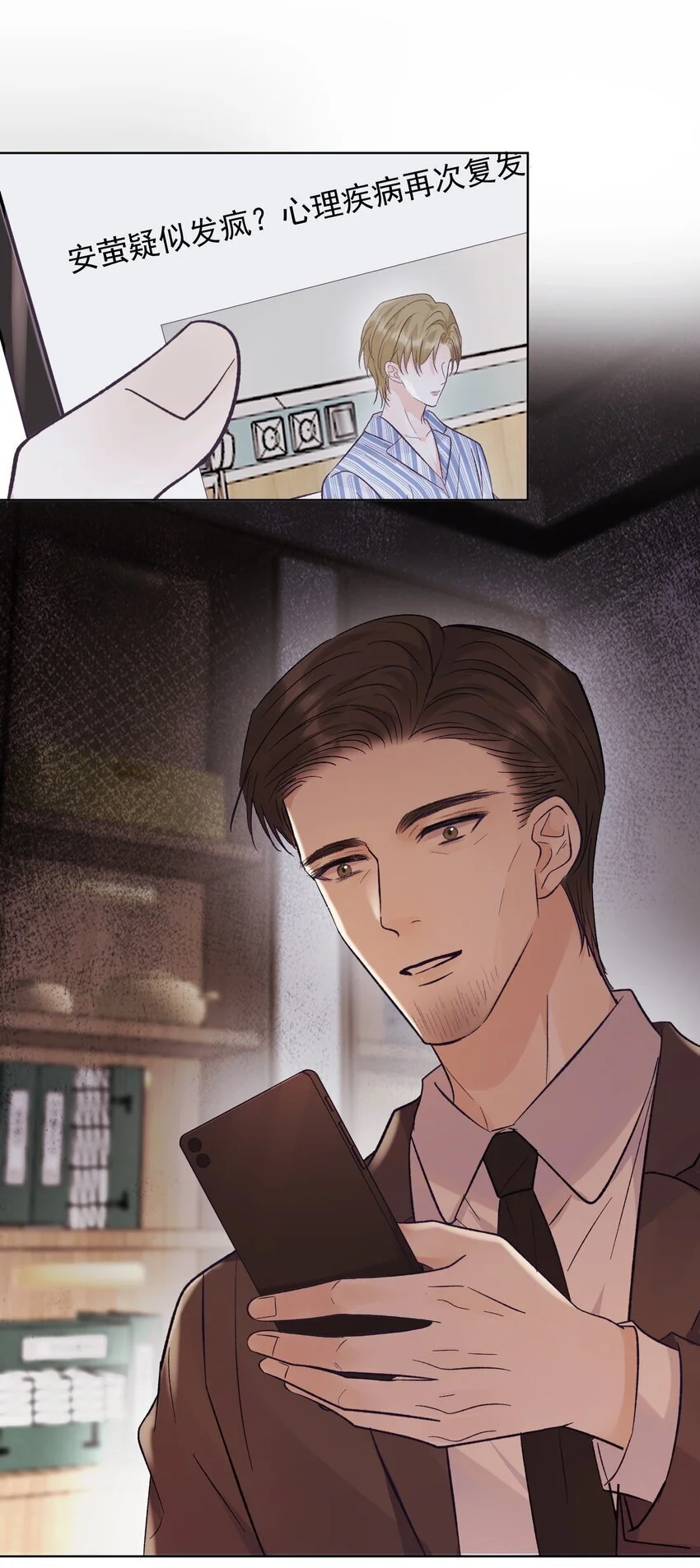 033 真的疯了吗？！14