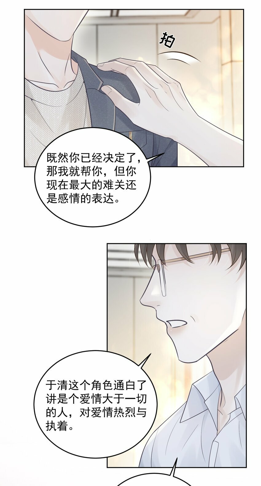 017 在一起吧10