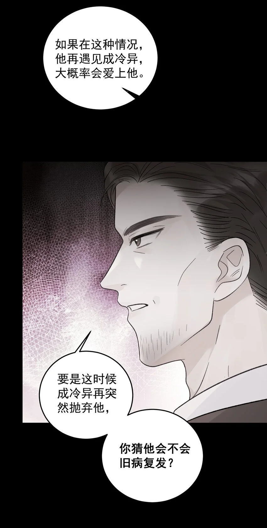 031 你一定只是在说气话！9