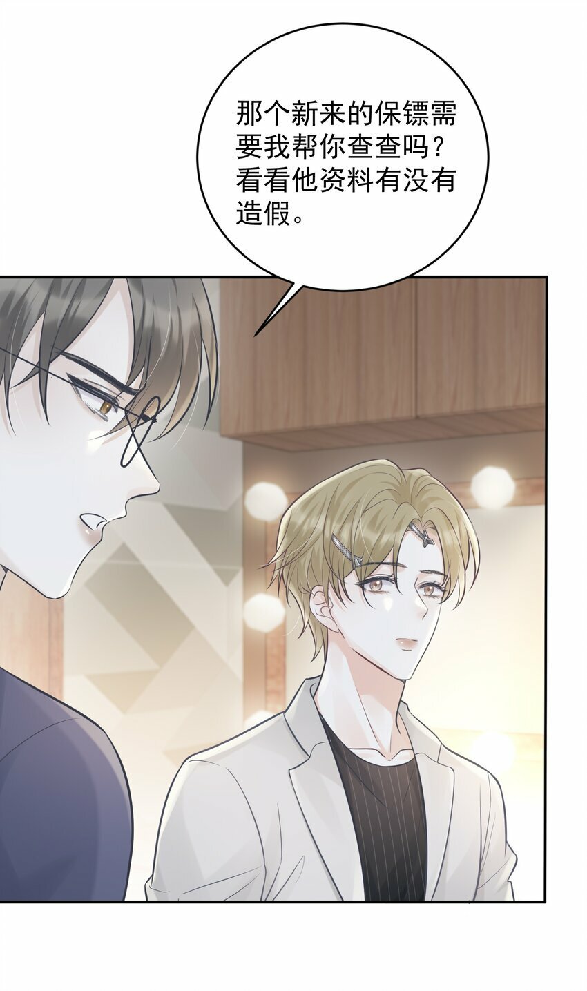 003 老板能不这么严格吗？38